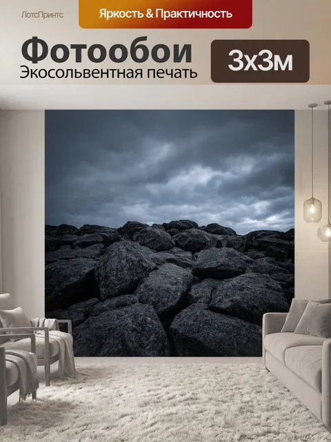 Фотообои сплошные мрачные скалы под серым облачным небом, редкие полосы света, стиль мизантропии