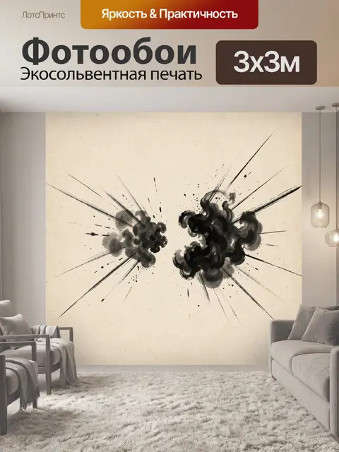 300 × 300 см · Экосольвентная печать