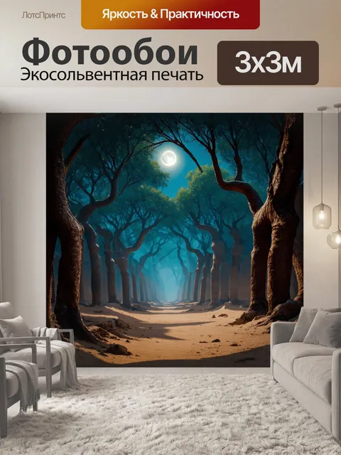 Фотообои египет в стиле тёмное фэнтези: лунный свет, пробивающийся через древние рощи, где обитают призраки