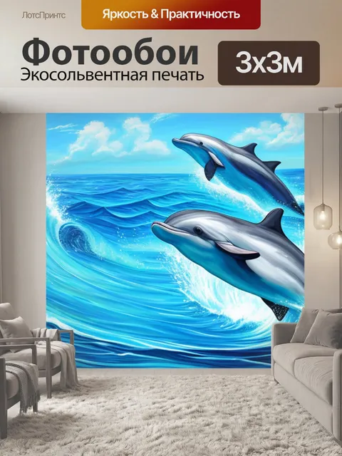 Фотообои с дельфином
