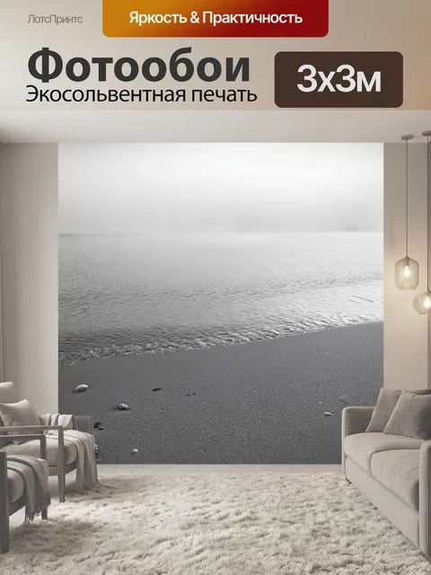 Фотообои спокойное утреннее море с легким туманом, поверхность воды рисует удивительные графические узоры