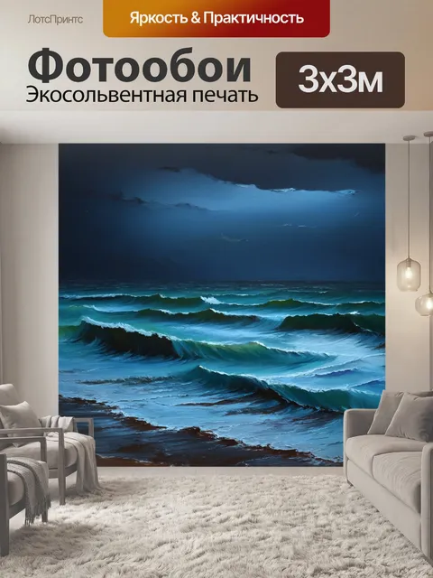 Фотообои море в стиле малярные краски