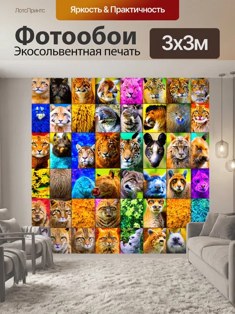 Фотообои животные в стиле лоскутный коллаж