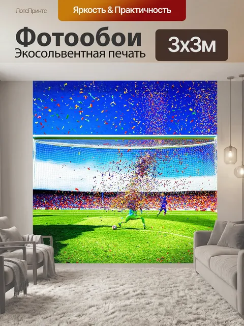 Фотообои запечатлённый момент: ворота, полные конфетти, поднимающегося в воздух