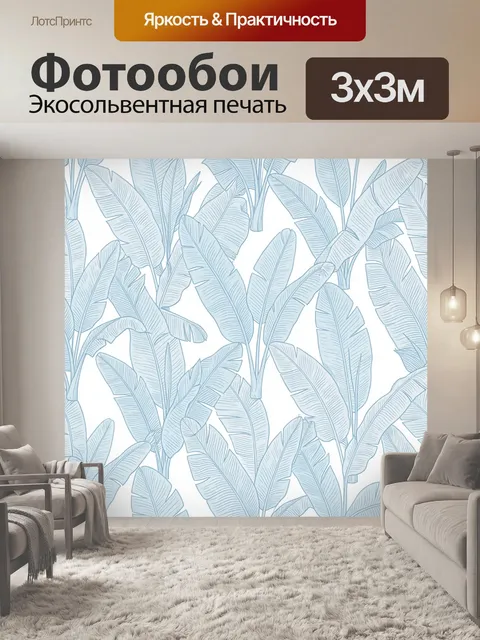 Фотообои Светло-голубые листья на белом фоне