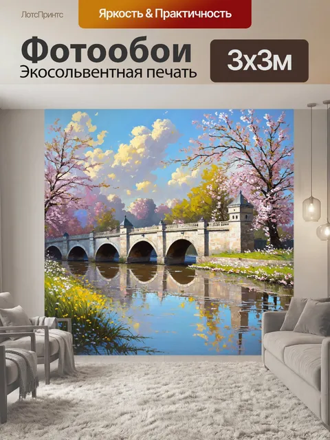 Фотообои пейзаж с дворцовым мостом, написанный в импрессионистском стиле