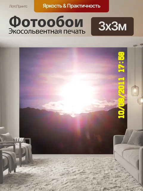 Фотообои Красивый пейзаж