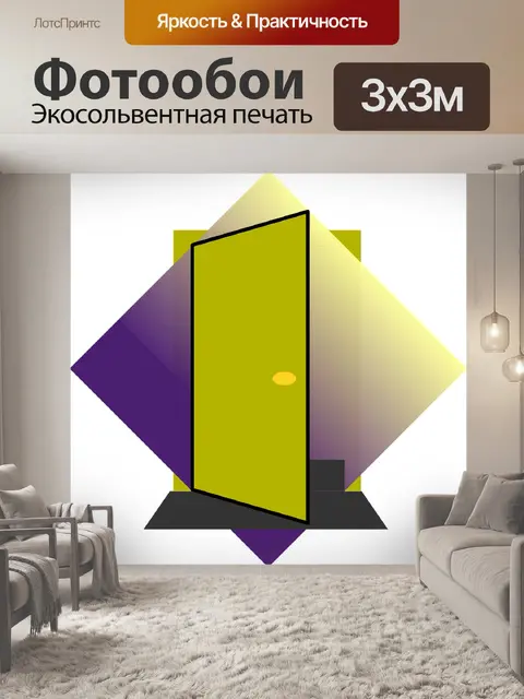Фотообои Дверь