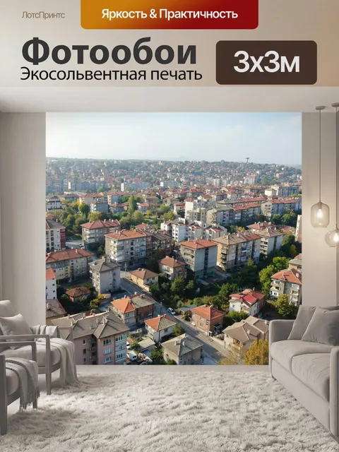 Фотообои Город