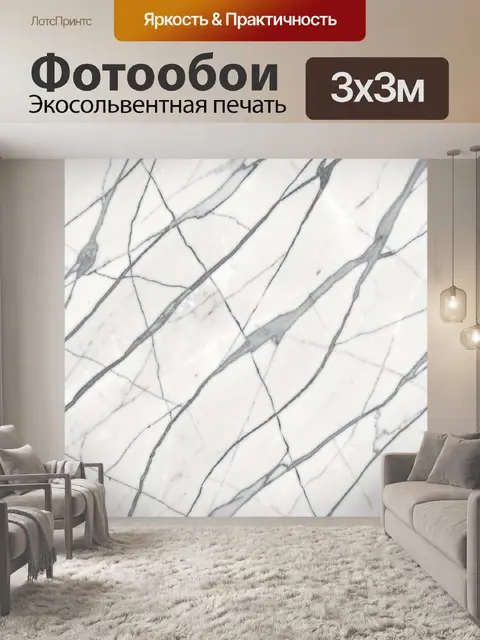 Фотообои Мраморные прожилки белого камня