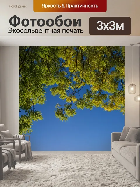 Фотообои Зеленые листья