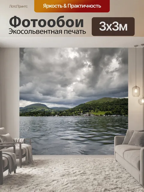 Фотообои Озеро