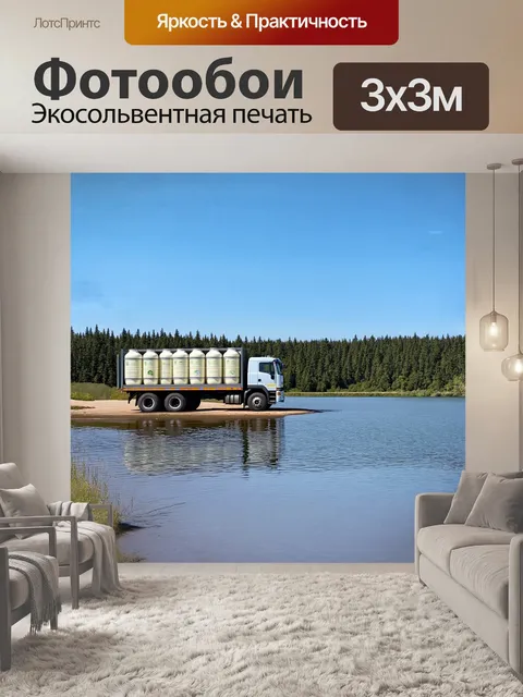 Фотообои огромный камаз, установленный на берегу тихого озера, посреди живописного леса