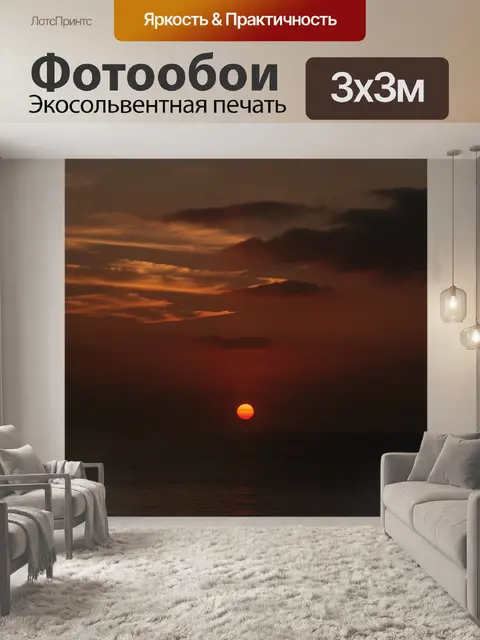Фотообои Оранжевый закат над морем