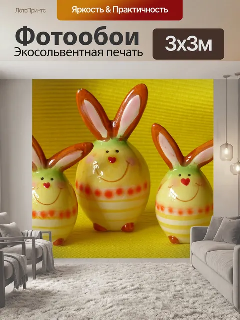 Фотообои Кролик