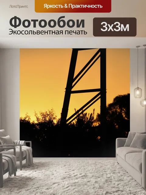 Фотообои Золотой закат