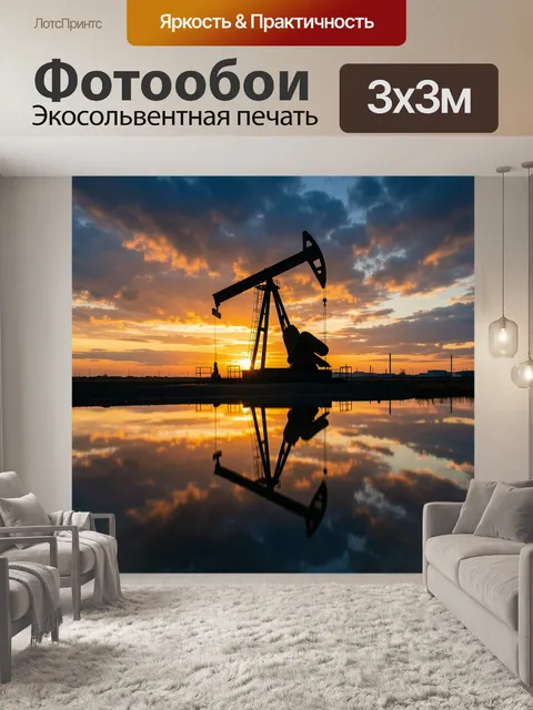 Фотообои Нефтяная качалка у горизонта