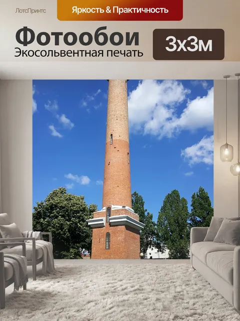 Фотообои Маяк