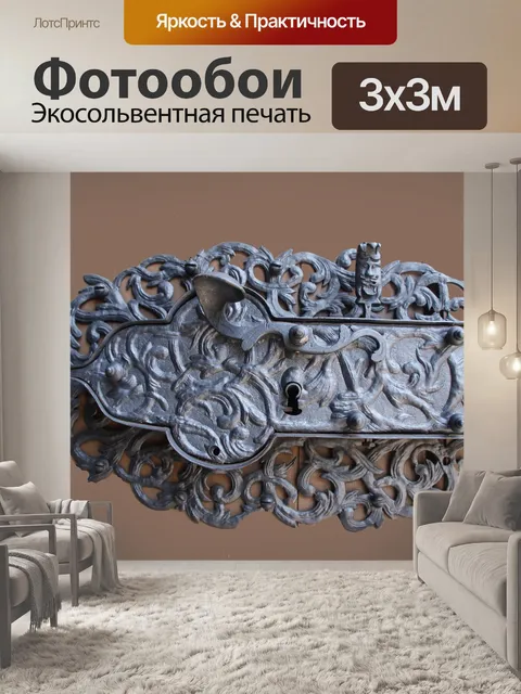 Фотообои Дверной замок