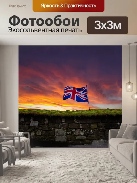 Фотообои юнион джек красиво развевается на ветру