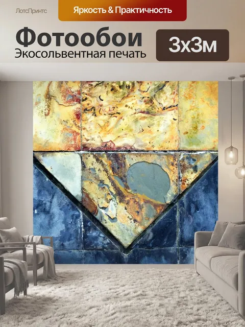 Фотообои Синий и желтый фон бетона