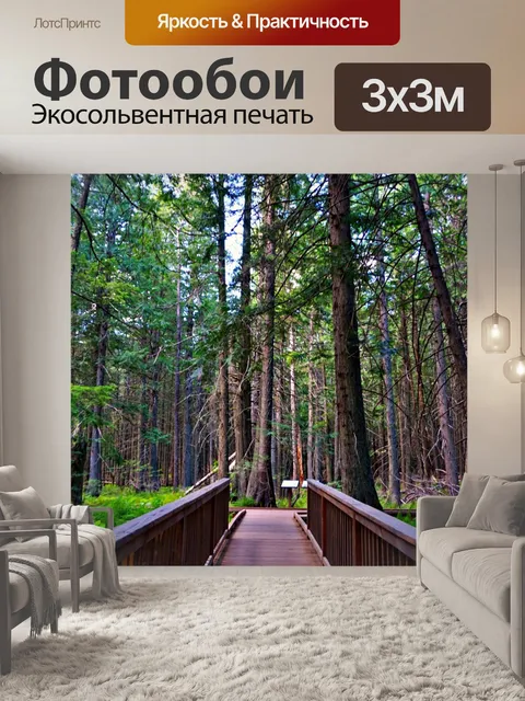 Фотообои Мост