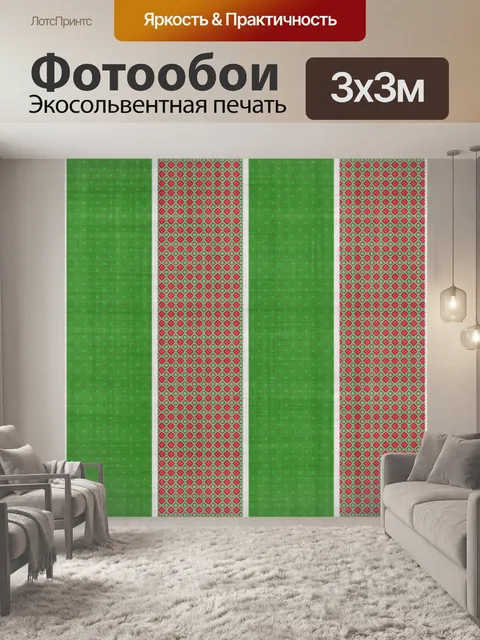 Фотообои Рождественская бумага в вертикальную пол
