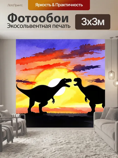 Фотообои динозавр: меланхоличная сцена заката, где динозавры стоят в одиночестве, наблюдая за уходящим солнцем