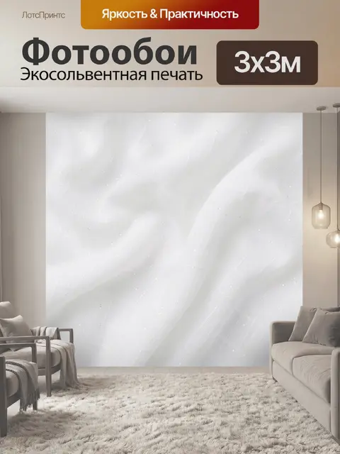 Фотообои Белая льняная текстура с крапинками