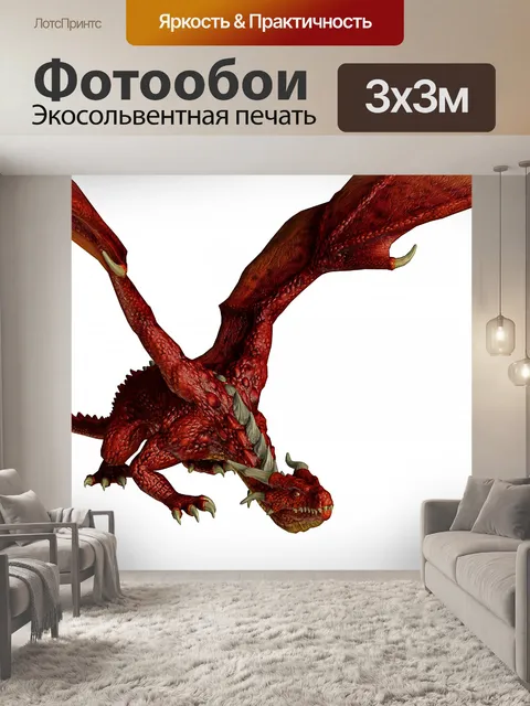 Фотообои Красный дракон