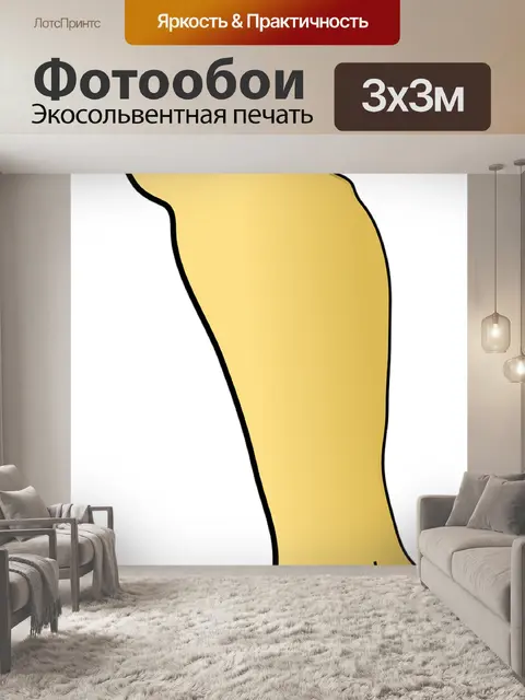 Фотообои Нога