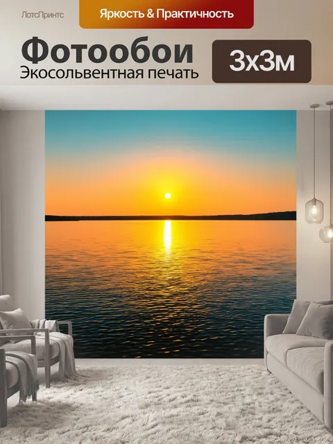 Фотообои пейзаж в стиле тонализм с нежными золотистыми и голубыми оттенками