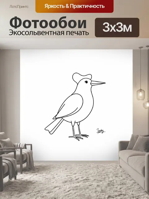 300 × 300 см · Экосольвентная печать