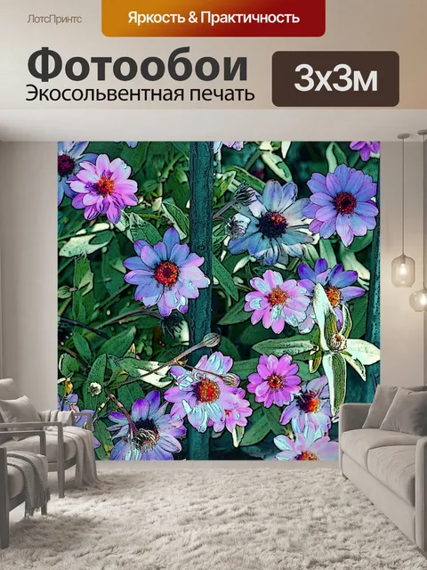 Фотообои Светло-фиолетовый ромашки
