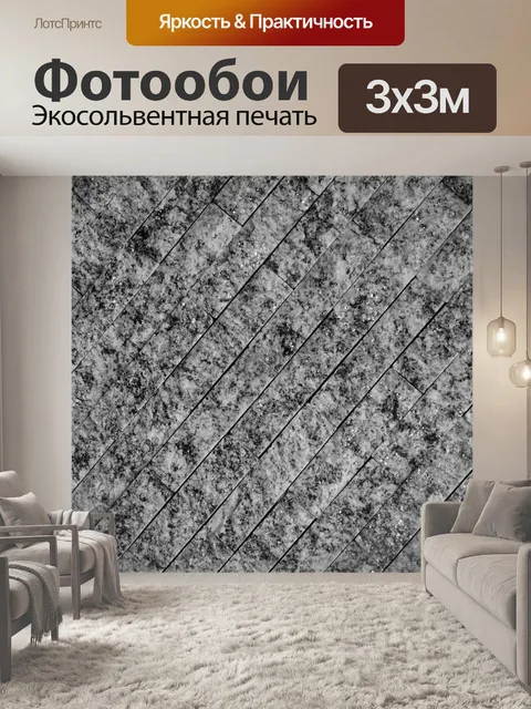 Фотообои Фон с серым кирпичом