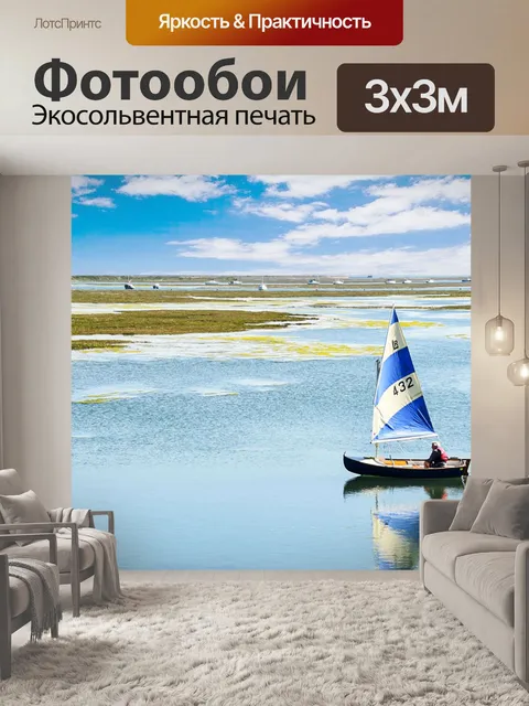 Фотообои Лодка