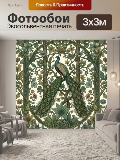 Фотообои Павлин в цветочном орнаменте