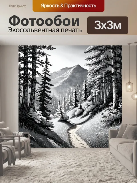 Фотообои пейзаж в стиле рисунка карандашом