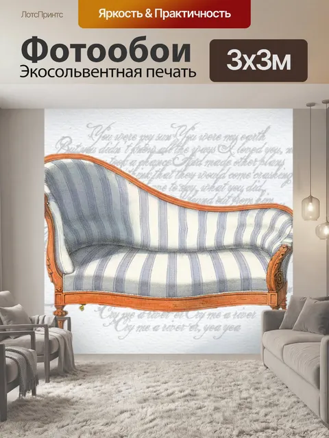 Фотообои Викторианский Couch Art Коллаж Синий