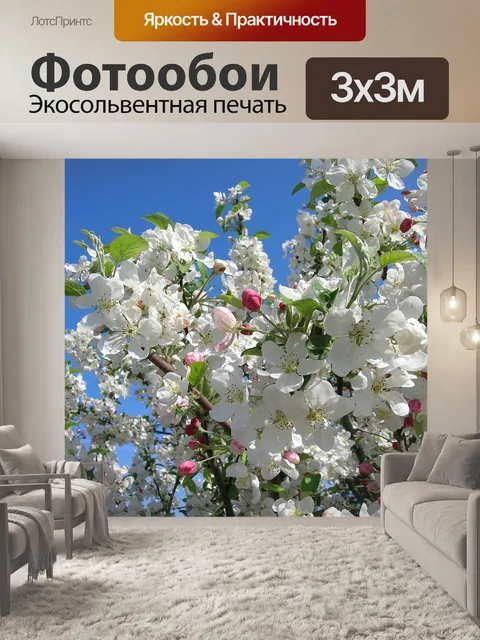 Фотообои Расцветает