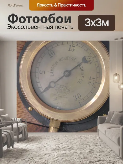 Фотообои Урожай Датчик автомобилей