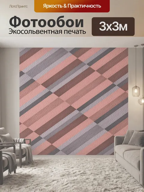 Фотообои Фон узор текстура ретро