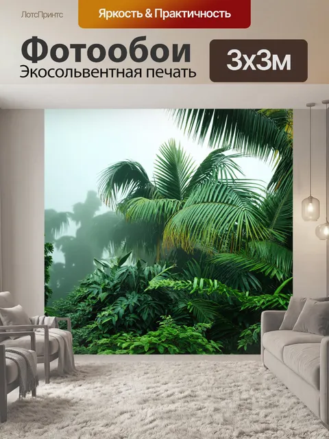 Фотообои туман в стиле рендер
