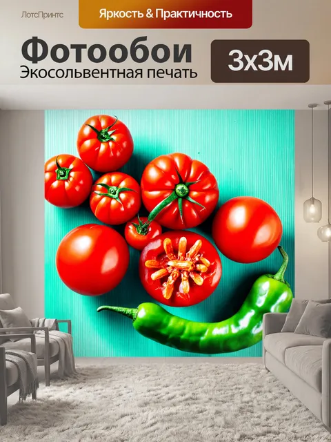 Фотообои яркие красные томаты и острые перцы на фоне, оформленном в стиле ретро