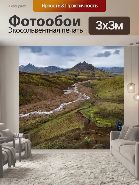 Фотообои Горы