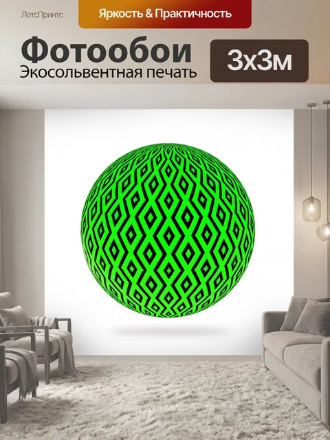 Фотообои Абстрактная сфера иллюстрации 3d