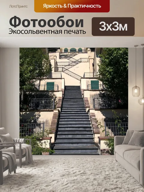 Фотообои Прага