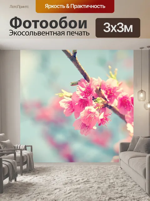 Фотообои Сакура