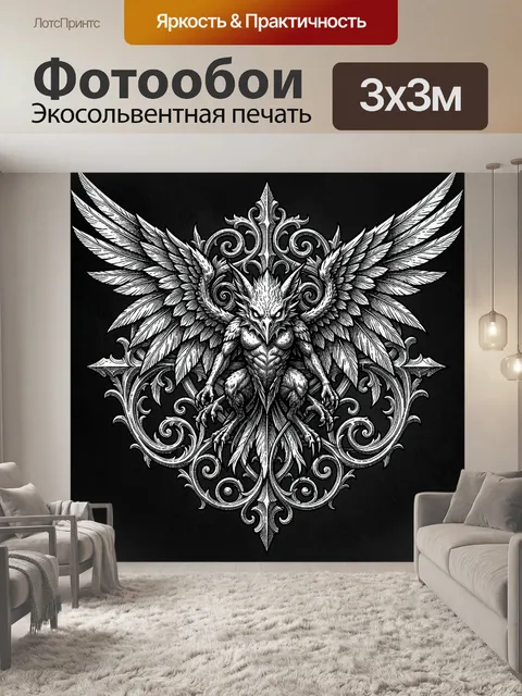 300 × 300 см · Экосольвентная печать