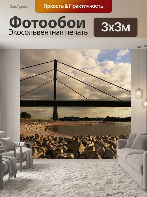 Фотообои Мост